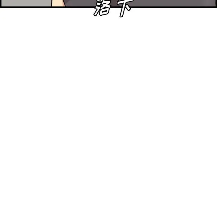 漫画《一口就好》第15话第12张图