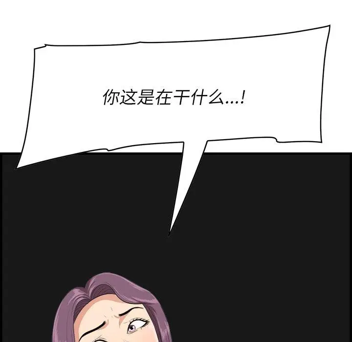 漫画《一口就好》第15话第128张图