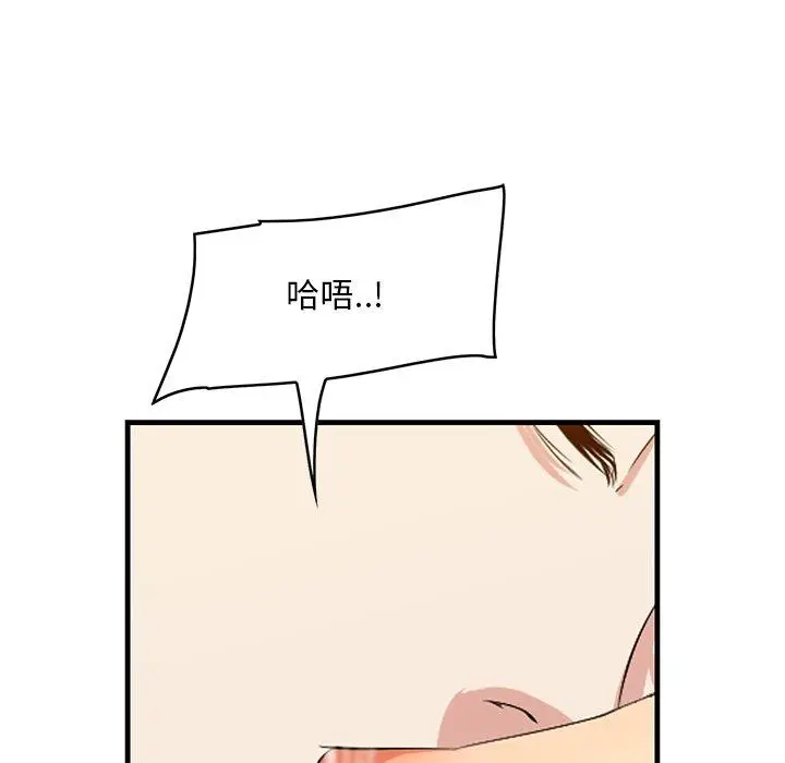 漫画《一口就好》第15话第15张图