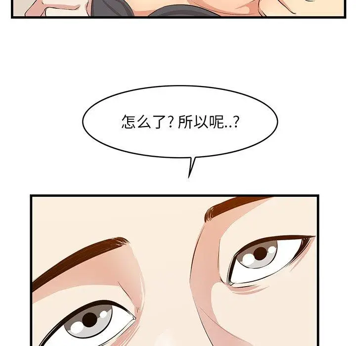 漫画《一口就好》第15话第18张图