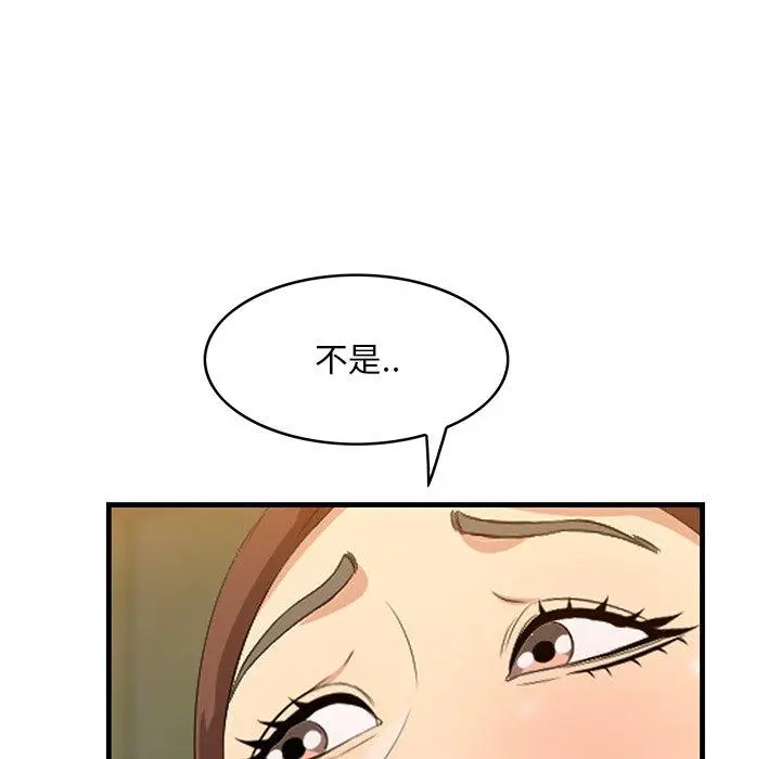 漫画《一口就好》第15话第21张图