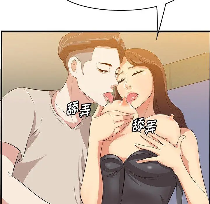 漫画《一口就好》第15话第23张图