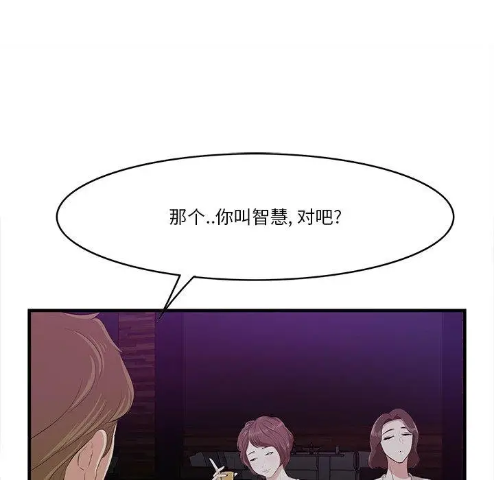 漫画《一口就好》第15话第28张图