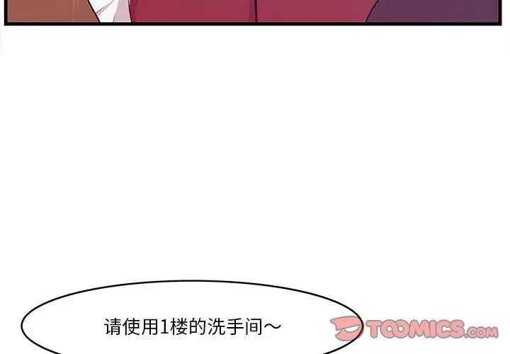 漫画《一口就好》第15话第3张图