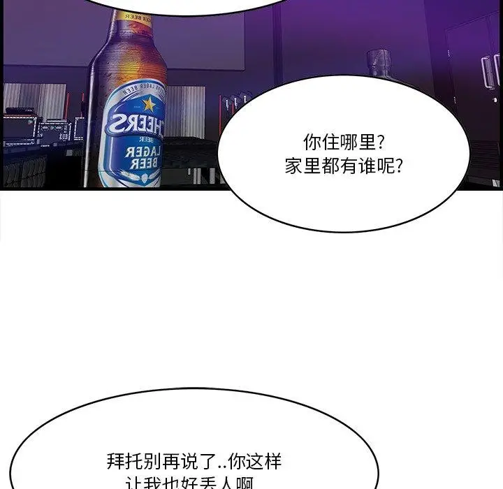 漫画《一口就好》第15话第33张图