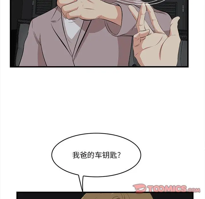 漫画《一口就好》第15话第45张图