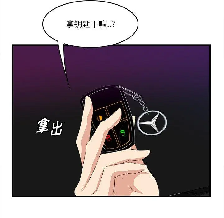 漫画《一口就好》第15话第47张图