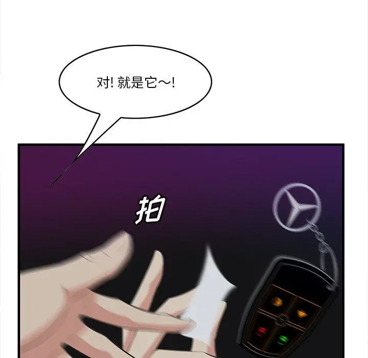 漫画《一口就好》第15话第48张图