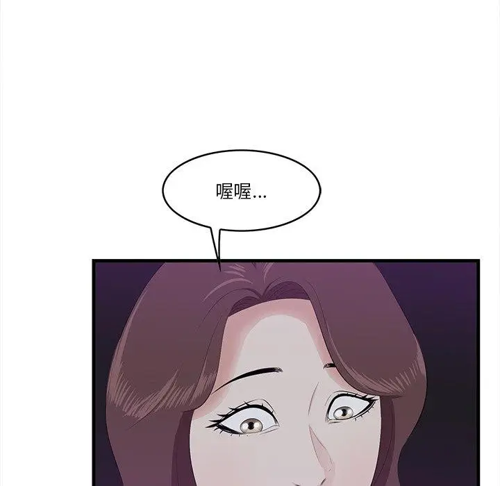 漫画《一口就好》第15话第54张图
