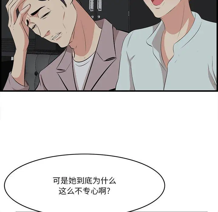 漫画《一口就好》第15话第58张图
