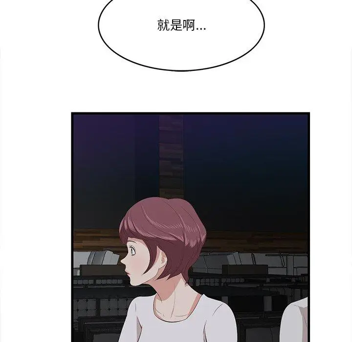 漫画《一口就好》第15话第60张图