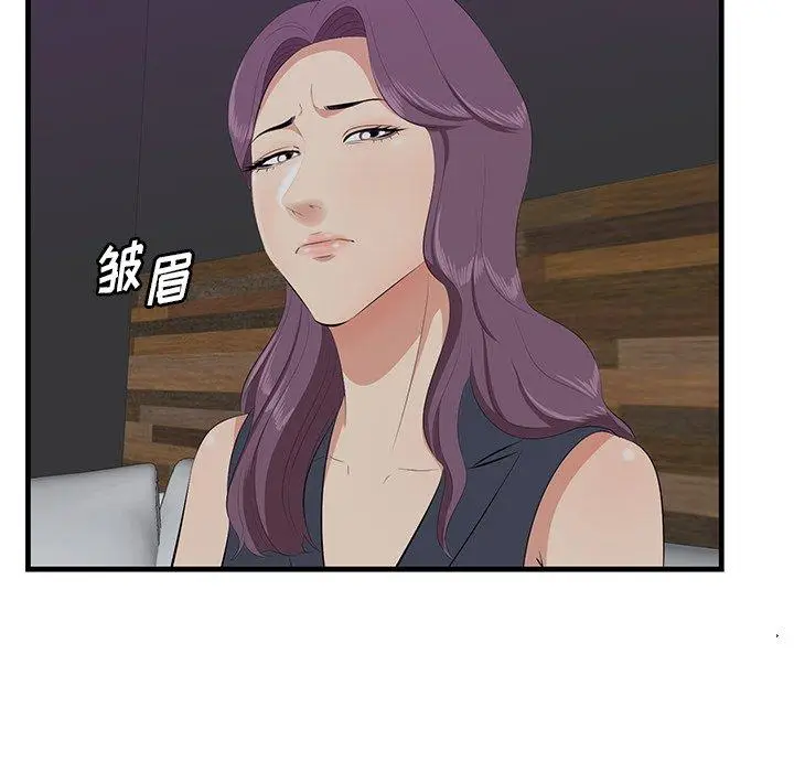 漫画《一口就好》第15话第69张图