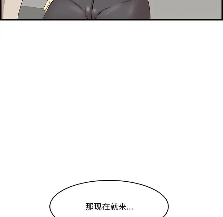 漫画《一口就好》第15话第7张图