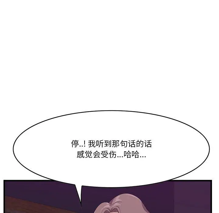漫画《一口就好》第15话第71张图