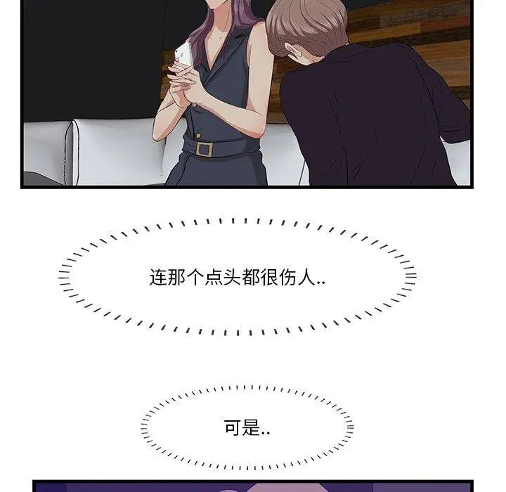 漫画《一口就好》第15话第77张图