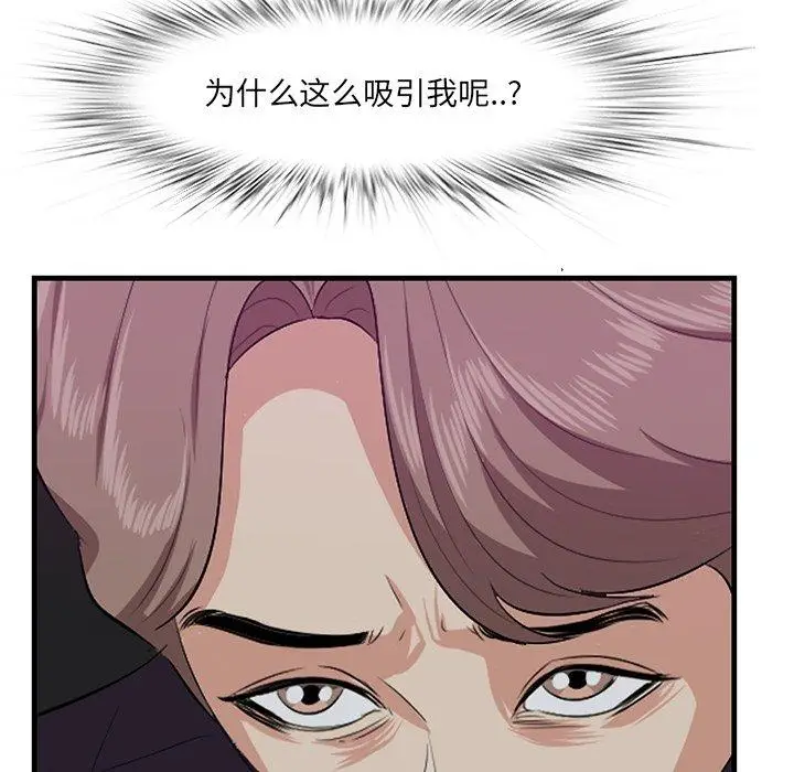 漫画《一口就好》第15话第79张图