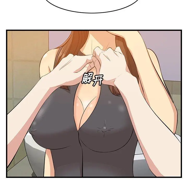 漫画《一口就好》第15话第8张图