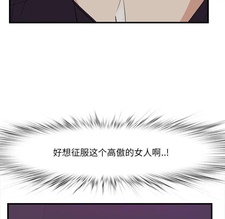 漫画《一口就好》第15话第80张图
