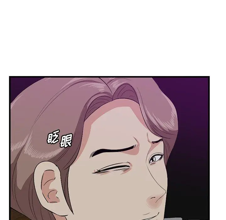 漫画《一口就好》第15话第86张图