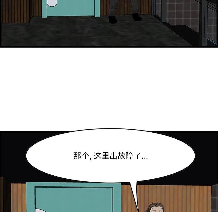 漫画《一口就好》第15话第89张图