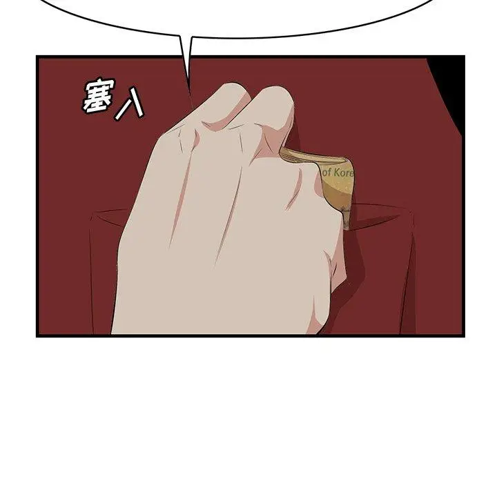 漫画《一口就好》第15话第93张图