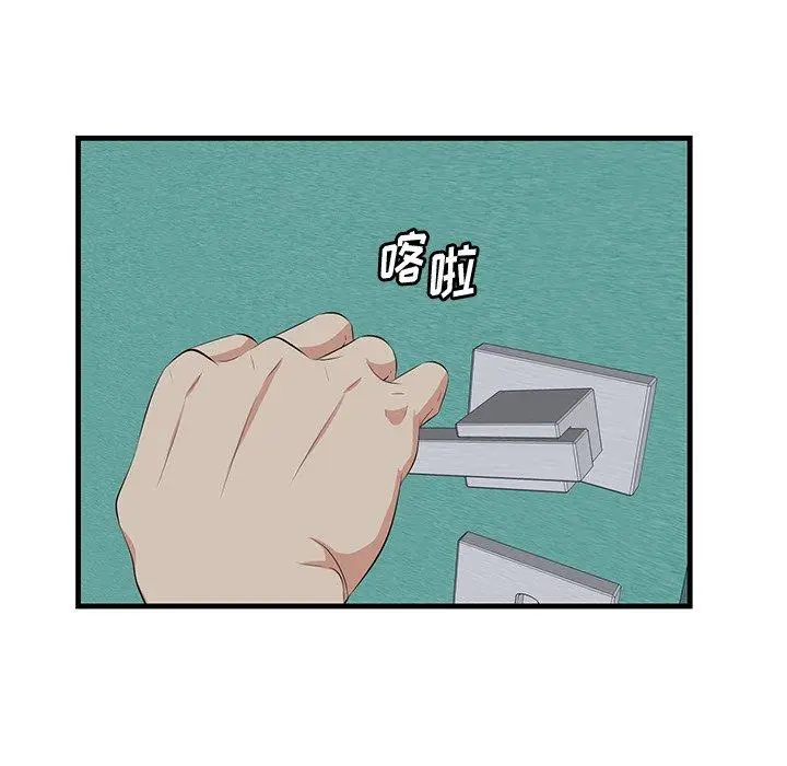 漫画《一口就好》第15话第97张图