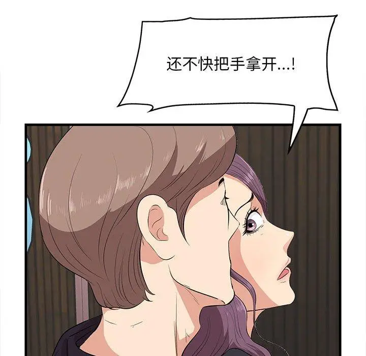 漫画《一口就好》第16话第10张图
