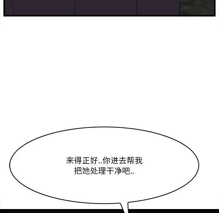 漫画《一口就好》第16话第101张图