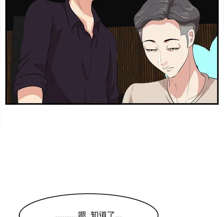 漫画《一口就好》第16话第104张图