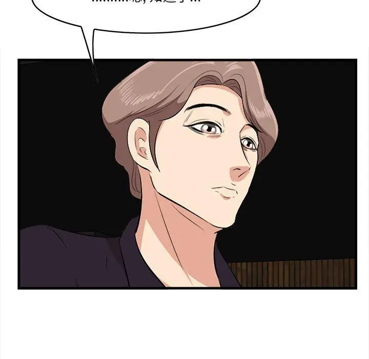 漫画《一口就好》第16话第105张图