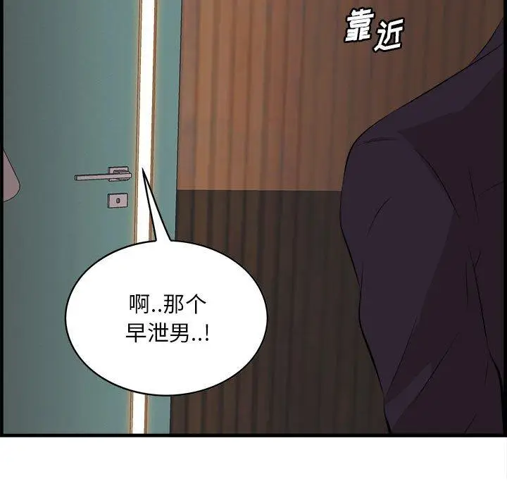 漫画《一口就好》第16话第107张图