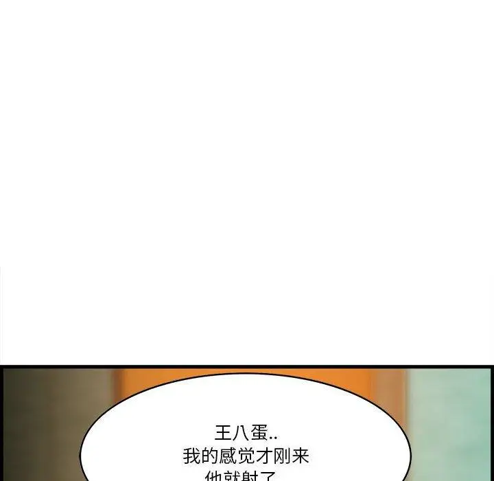 漫画《一口就好》第16话第108张图