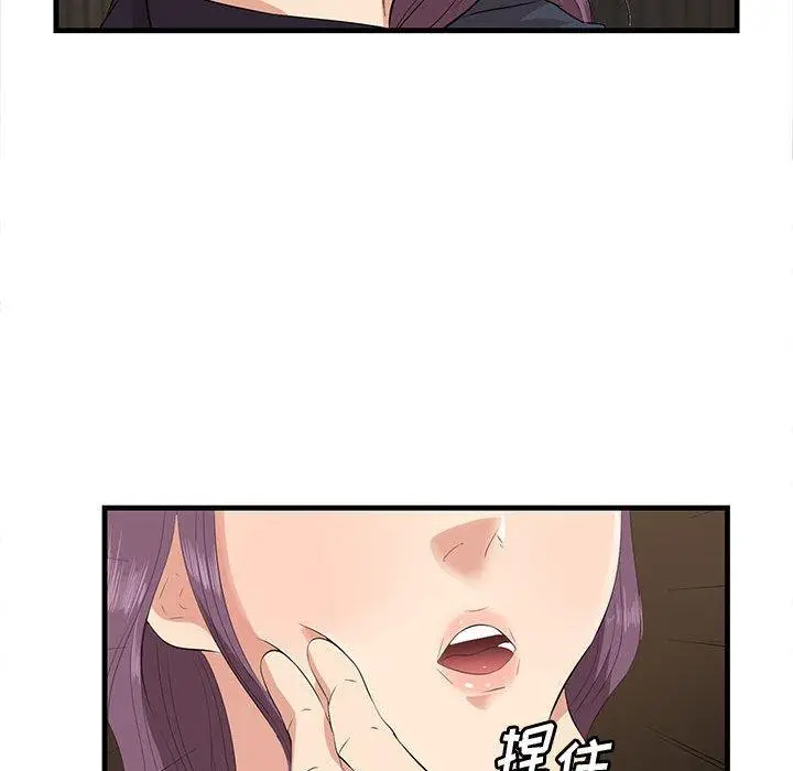 漫画《一口就好》第16话第11张图