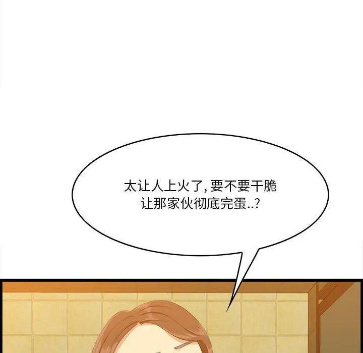 漫画《一口就好》第16话第110张图