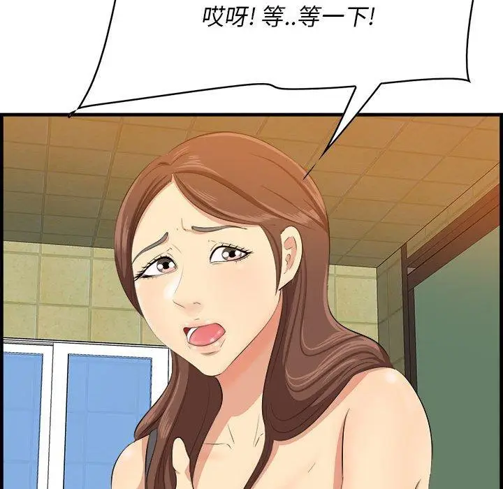 漫画《一口就好》第16话第116张图