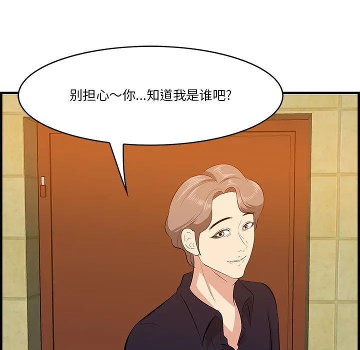 漫画《一口就好》第16话第118张图