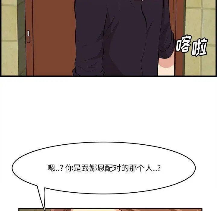 漫画《一口就好》第16话第119张图