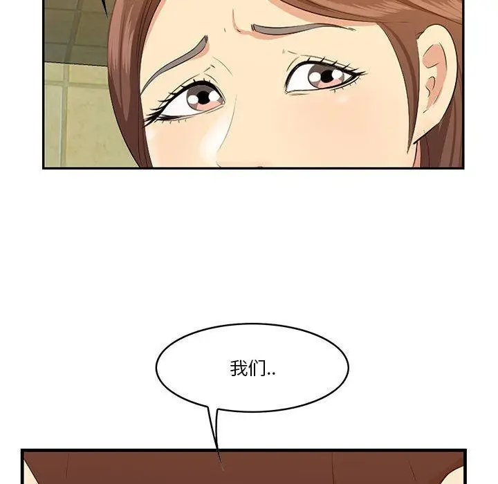 漫画《一口就好》第16话第120张图