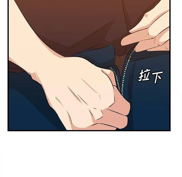 漫画《一口就好》第16话第121张图