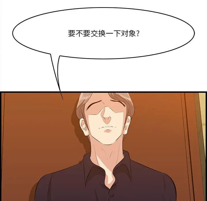 漫画《一口就好》第16话第122张图