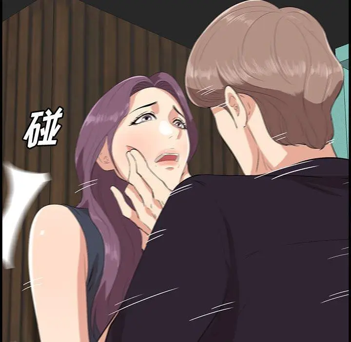 漫画《一口就好》第16话第13张图