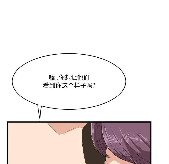 漫画《一口就好》第16话第15张图