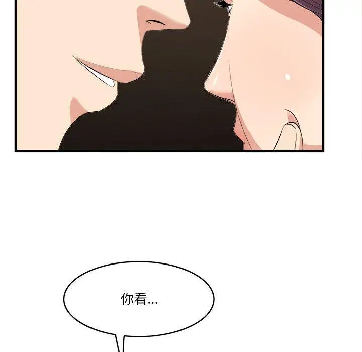 漫画《一口就好》第16话第16张图
