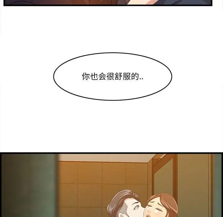 漫画《一口就好》第16话第18张图