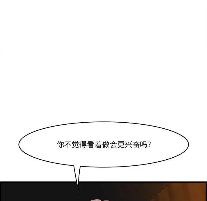 漫画《一口就好》第16话第20张图