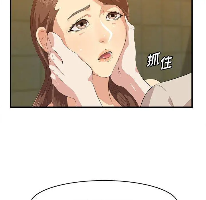 漫画《一口就好》第16话第29张图