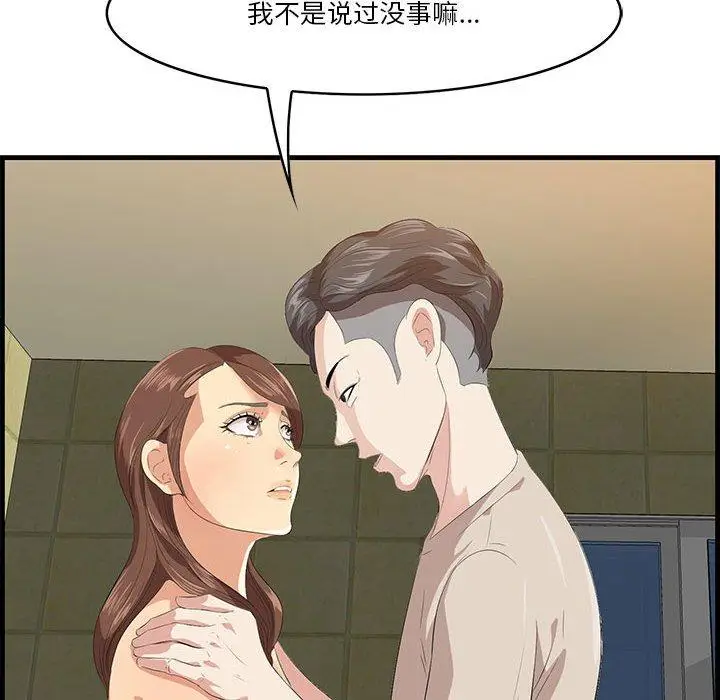 漫画《一口就好》第16话第30张图