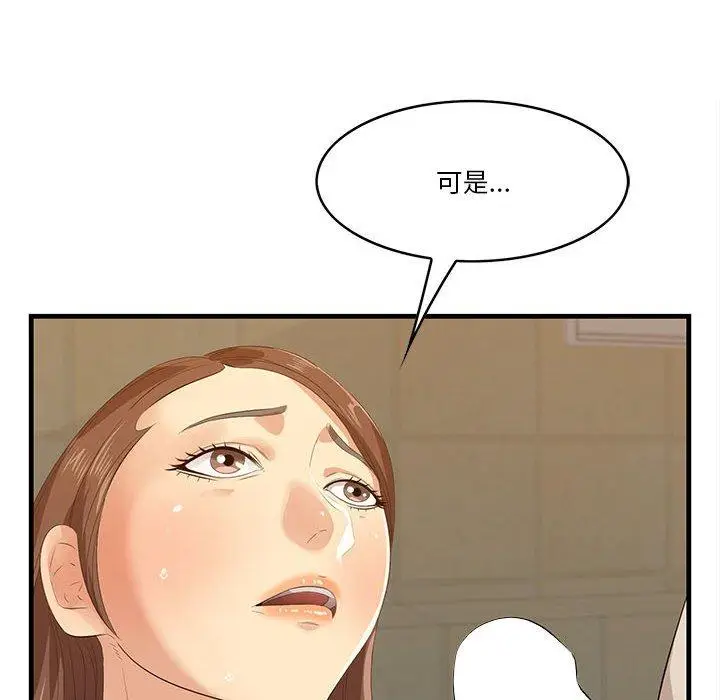 漫画《一口就好》第16话第34张图