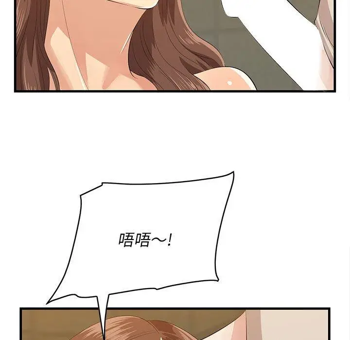漫画《一口就好》第16话第35张图