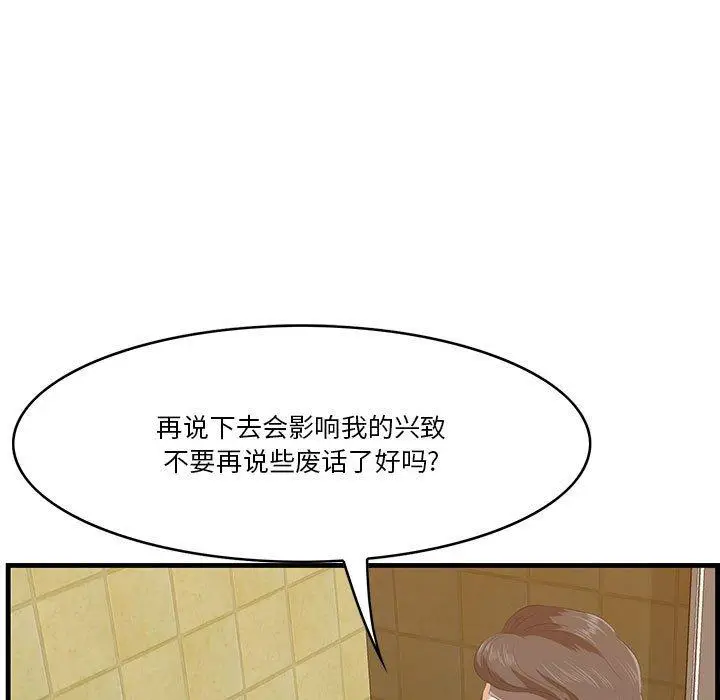 漫画《一口就好》第16话第37张图